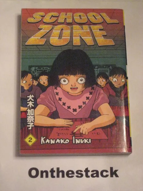 MANGA:   School Zone Vol. 2 by Kanako Inuki (2006, Paperback) In new condition!