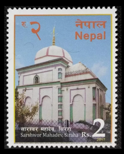 165.NEPAL 2017 Briefmarke Sarshwor Mahadev, Siraha, Religion, Tempel, Hinduism.