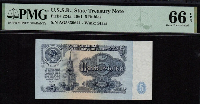 5 rubles 1961 Russia USSR P-224a.1r Replacement prefix ЯГ Gem UNC PMG 66 EPQ