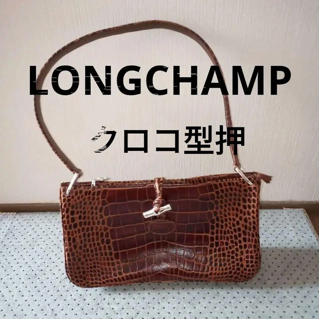 Authentic LONGCHAMP Roseau Croc Embossed Shoulder Bag Brown