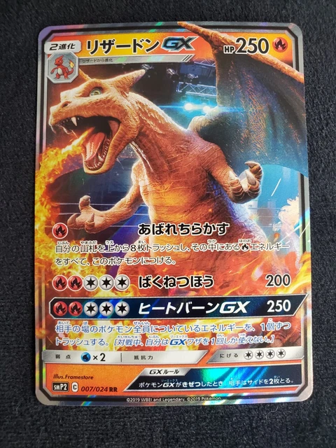 DRACAUFEU GX 007/024 SMP2