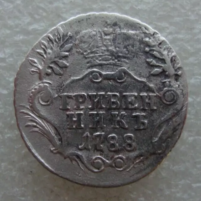 Rusia 10 Kopeks Grivennik 1788 Catalina II Moneda de plata S6