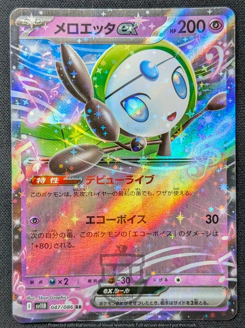 Near Mint Meloetta Card Meloetta Ex SAR 170/086 Black Bolt - Japanese Pokmon Card (Near Mint, Scarlet & Violet) Pokemon Cards Packs Near Mint Meloetta Card Meloetta Ex SAR 170/086 Black Bolt - Japanese Pokmon Card (Near Mint, Scarlet & Violet) Pokemon Cards Packs