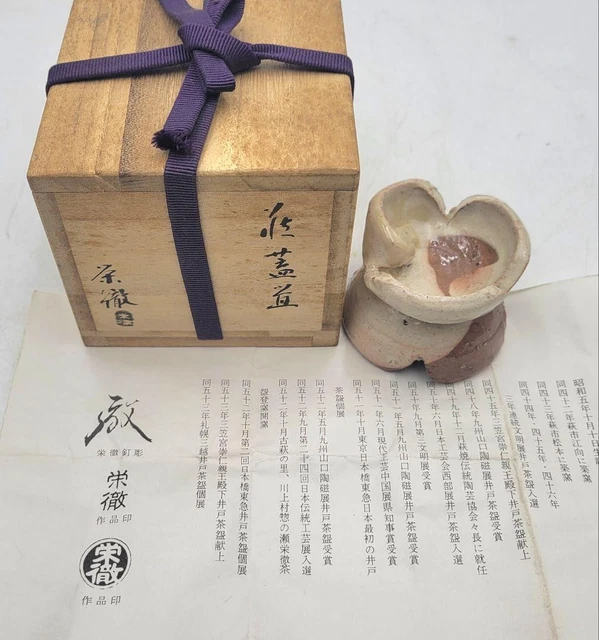 茶道具岩泥蓮葉承壺新品未使用$110.16 - PicClick