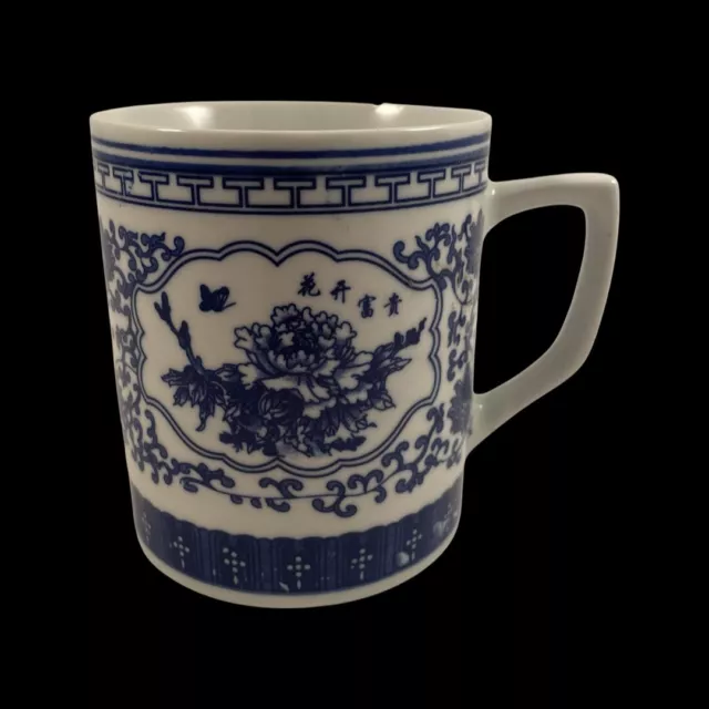 Porcelain Asian Chinese Coffee Mug Tea Cup Blue and White Tree Peony