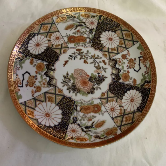 Vintage SAJI Fine China Imari Gold Gilted Flowers 9.25 Plate Japan