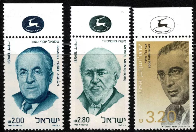 Israel 1981 Historical Personalities   - Complete Set Of Three Stamps - MUH