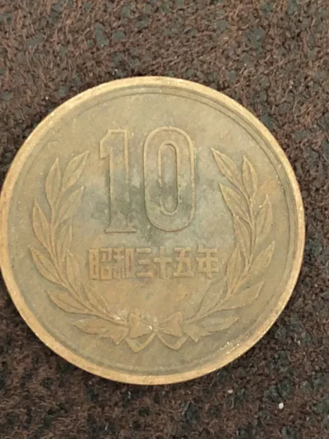 Vintage Japan 10 Yen Showa - Temple Coin - Looks Great - Excellent Coin!