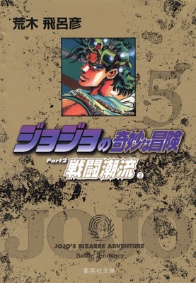 Jojo Bizar Adventure Part 5