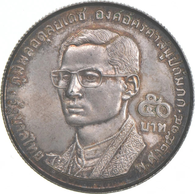 SILVER 1971 Thailand 50 Baht - World Silver Coin *186