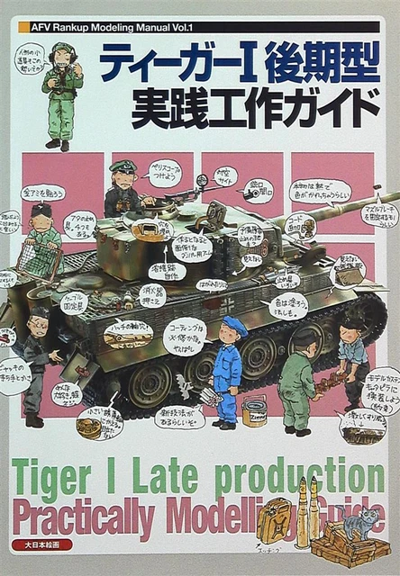Dainihon Kaiga AFV Rank Up Modeling Manual Tiger I Late Type Practical Work ...