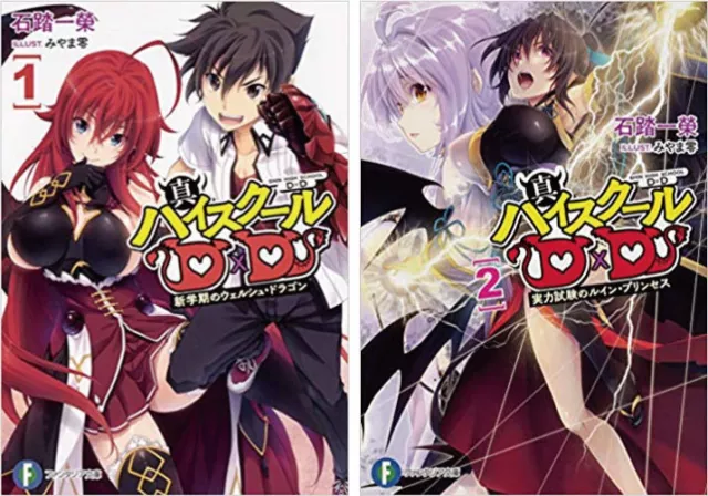 DHL Delivery 3-7 Days to USA. New Sin High School DxD Vol.1-2 Set Japanese Novel