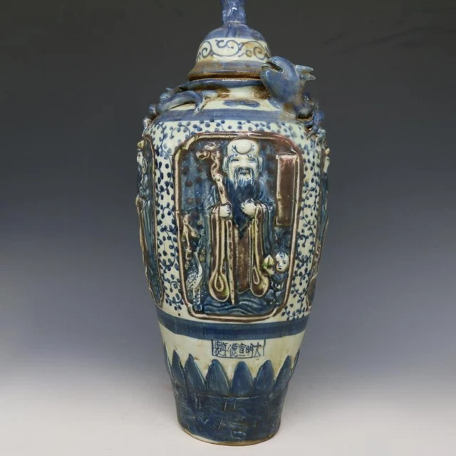 14.96” China Porcelain Ming Dynasty Xuande Blue And White Fu Lu Shou Tea Caddies