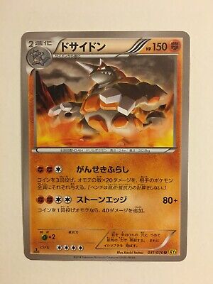 Carte Rhyhorn 029/070 XY5 Pokemon Card Gaia Volcano 