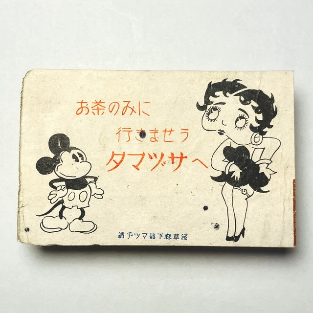 Boop Mouse 1930S / BETTY Boop, Mickey Mouse / Vintage Japanese MatchBox Labels ...