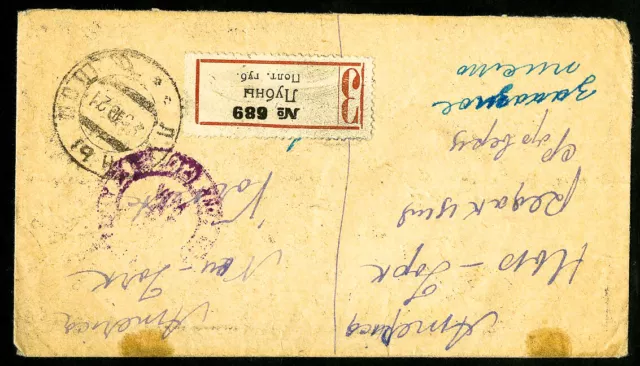 Russia Stamps 1922 Registered Cover with 18 Stamps on Reverse