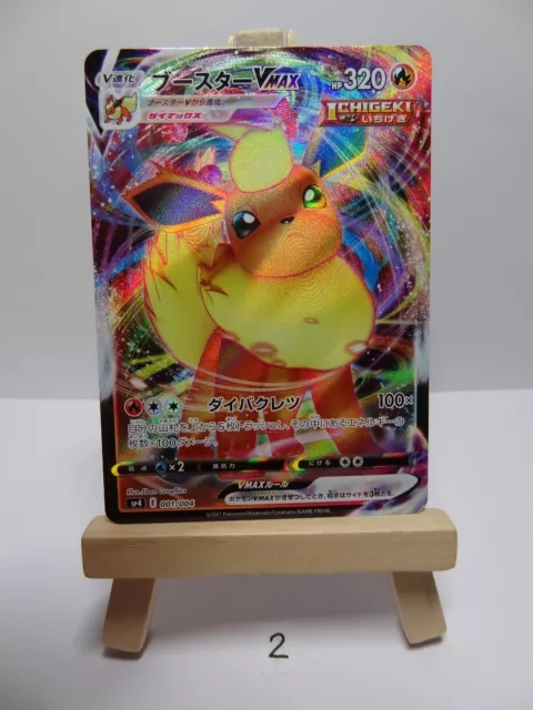 Carte Pokémon " Flareon / Pyroli " 001/004 SP4 VMAX Special Set Eevee Heroes JPN