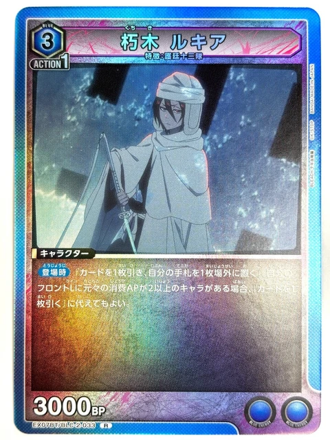 RUKIA KUCHIKI BLEACH EX07BT/BLC-2-AP03 Action Point Union