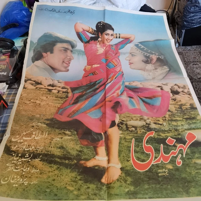 Mehndi 1985 Pakistani Film Poster Lollywood Very Rare Anjuman Javed Shiekh