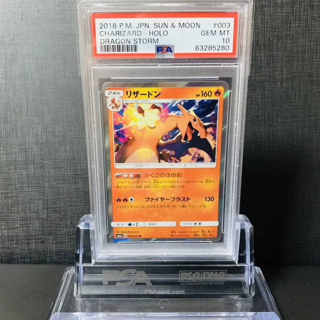 PSA10 Charizard 003/053 R SM6a Charizad Holo Foil Dragon Majesty #1