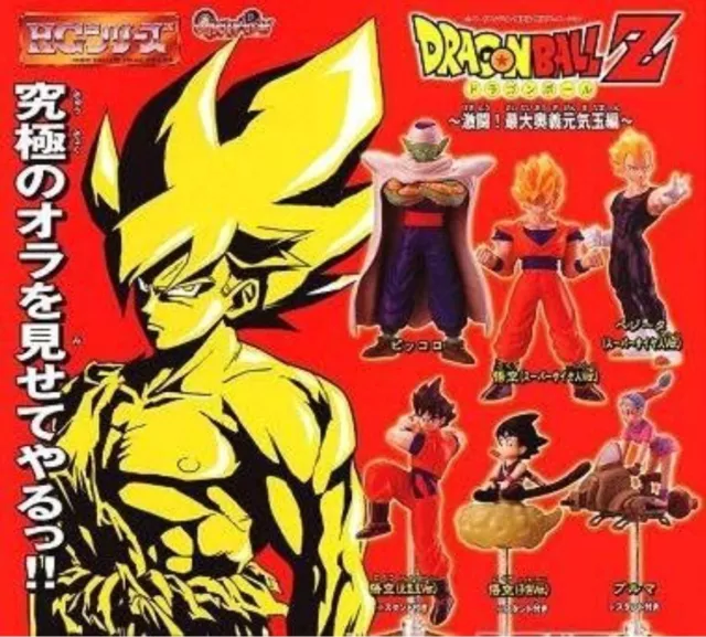 New Dragon Ball HG 激闘! 最大奥義元気玉編 Capsule Miniature Figure Complete Set Rare