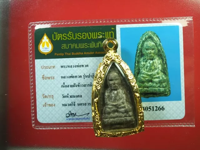 Lp Tuad Nur Van Pim Kammakan Wat Huymongkon 2549 Cert Card Thai Amulet#4