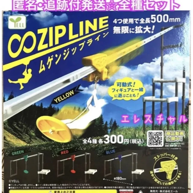 Tarzan Rope ZIPLINE ALL 4 types Gacha Full Comp Tarzan Rope £35.66 - PicClick UK