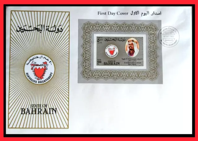 127.BAHRAIN 1983 Set/9 Briefmarken + M/S Al Khalifa Bicentenery FDC 2