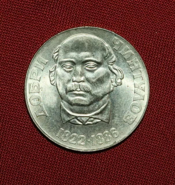BULGARIA 2 leva 1972 " 150th Anniversary - Birth of Dobri Chintulov coin