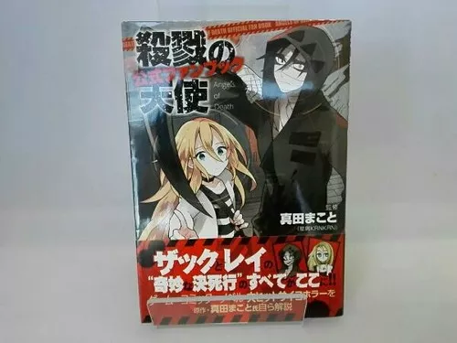 Satsuriku No Tenshi / Angels Of Death Ep.1-16 Anime DVD [English Dub][Free  Gift]