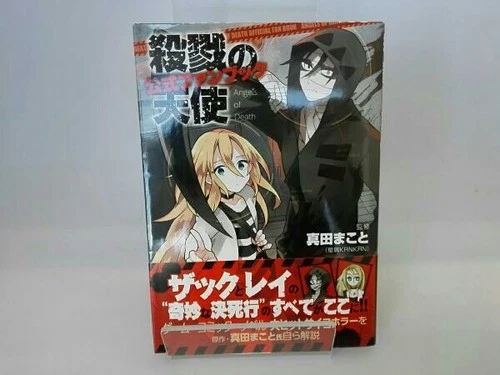 thumbnail image 2 of Angels Of Death 'Satsuriku No Tenshi' Poster Wall Scroll – 5696 Decor 2 of 2
