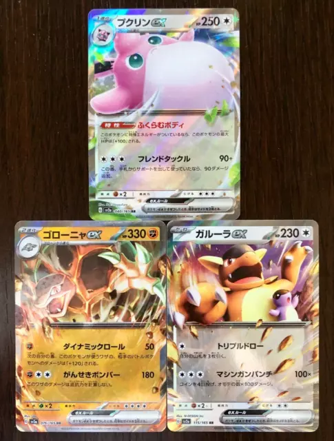 PTCG Pokemon SV2a 115/165 Kangaskhan ex RR Scarlet & Violet 151 Collection  Mint Card - AliExpress