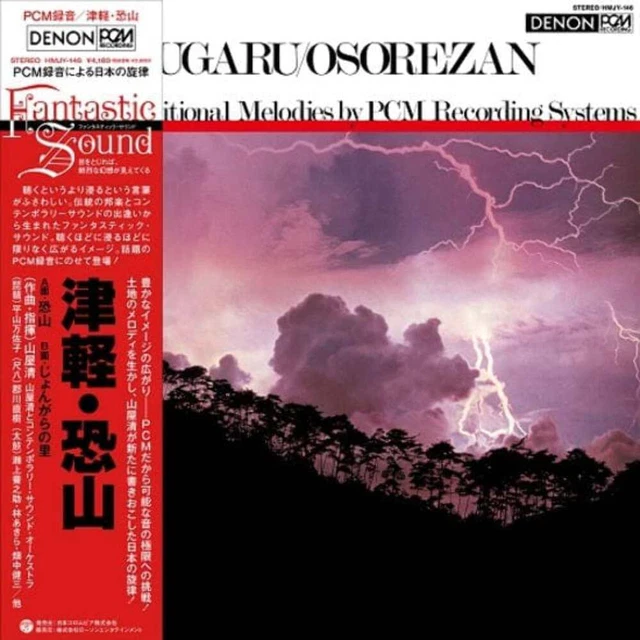 LP KIYOSHI YAMAYA Columbia Wind Ensemble Tv Animation