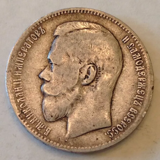 1898 Imperial Russia Silver Ruble Nicholas II