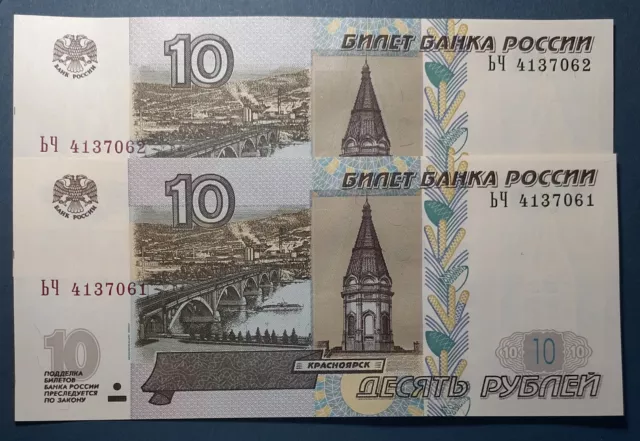 Russland Banknote 10 Rubel 1997 (2004)  UNC