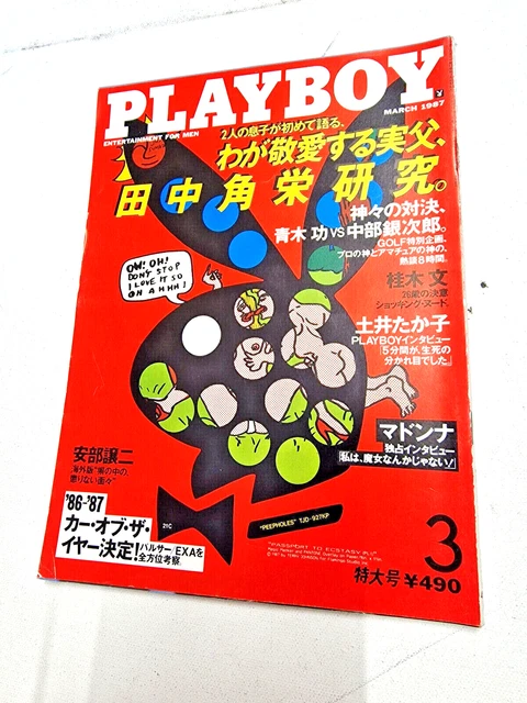 PLAYBOY JAPAN 1987 March (3) Julie Peterson £23.29 - PicClick UK