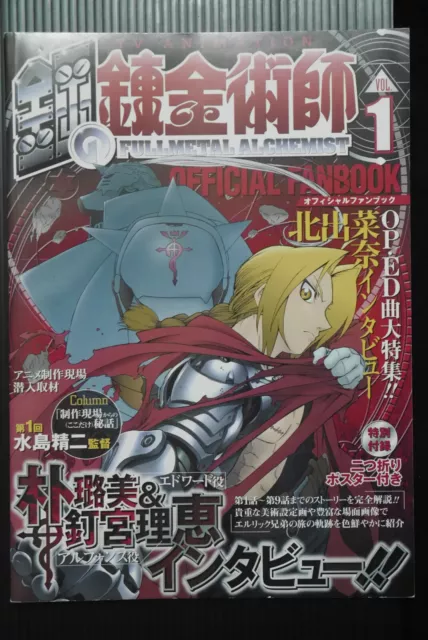 JAPAN TV Anime Fullmetal Alchemist Official Fan Book vol.1