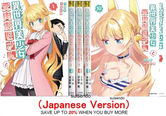 Isekai Ojisan Comic Manga vol.1-10 Book set Anime Hotondoshindeiru Japanese  FS