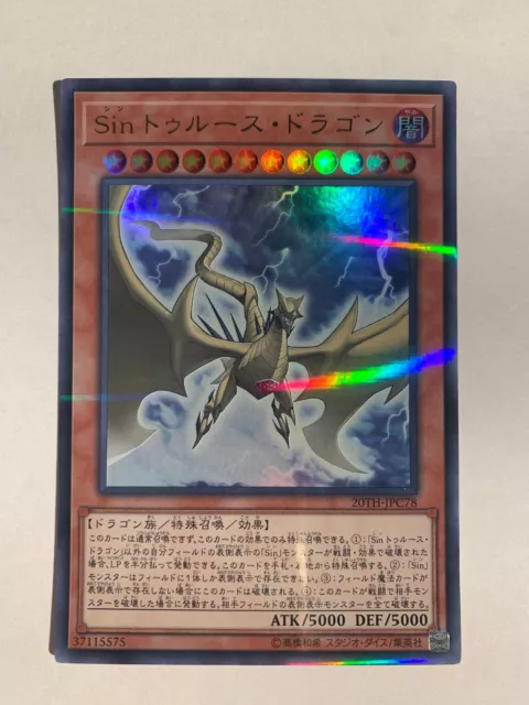 Yu-Gi-Oh! Malefic Truth Dragon 20TH-JPC78 Ultra Rare Japanese