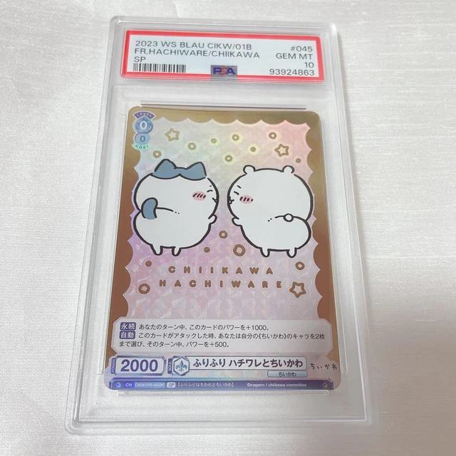 【PSA10】Blau Party ハローキティ ssp サンリオ PSA10】Blau Party ハローキティ ssp サンリオ（hello kitty
