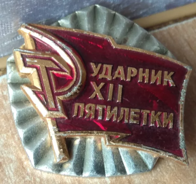 RARE Vintage USSR Soviet Badge Icon Sign Drummer of the Five-Year Plan 12