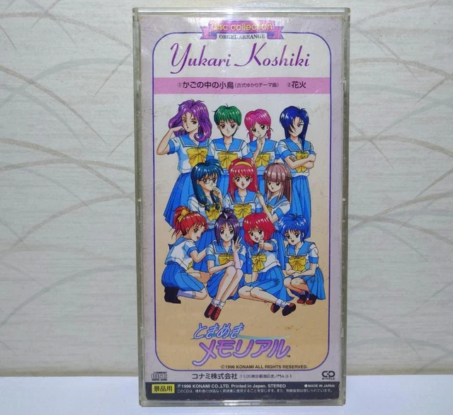 ⭐8㎝CD⭐ときめきメモリアル 古式ゆかり/ かごの中の小鳥 ときめきメモリアル 古式ゆかり テーマ曲「かごの中の小鳥