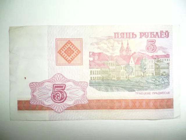 Banconota 5 Rubli Bielorussia 2000 Spl