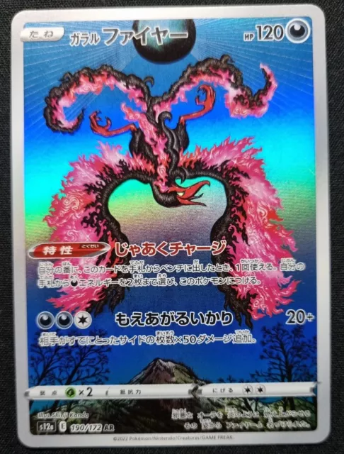 Pokemon Card Galarian Moltres AR 190/172 s12a VSTAR Universe Japanese –  GLIT Japanese Hobby Shop