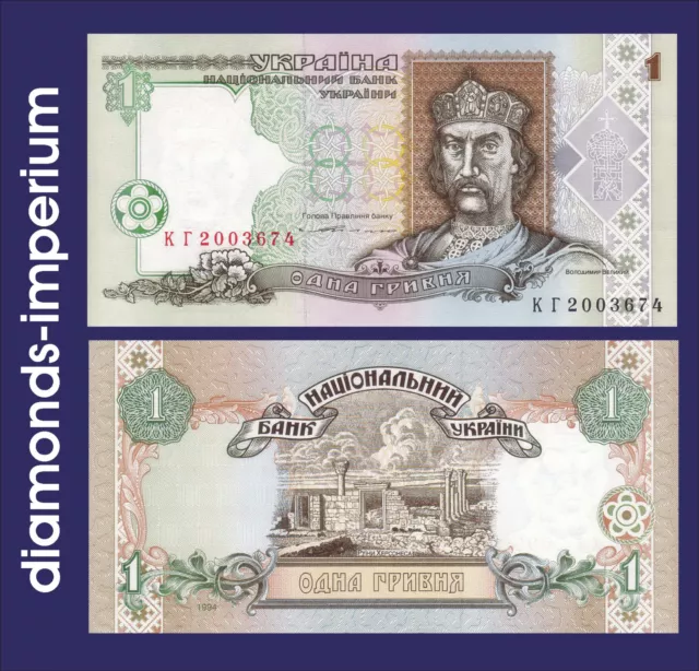 Ukraine - 1 Hryvnja - 1994 (Unc)