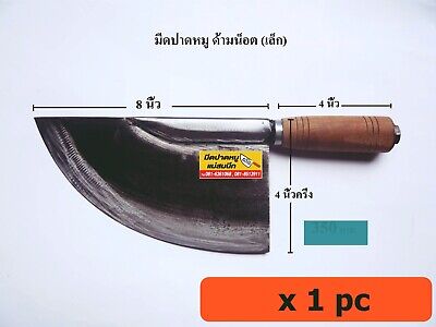 8" Thai Big Knife Kitchen Iron Wood Handle Made of Saw Brade Cleaver Butcher