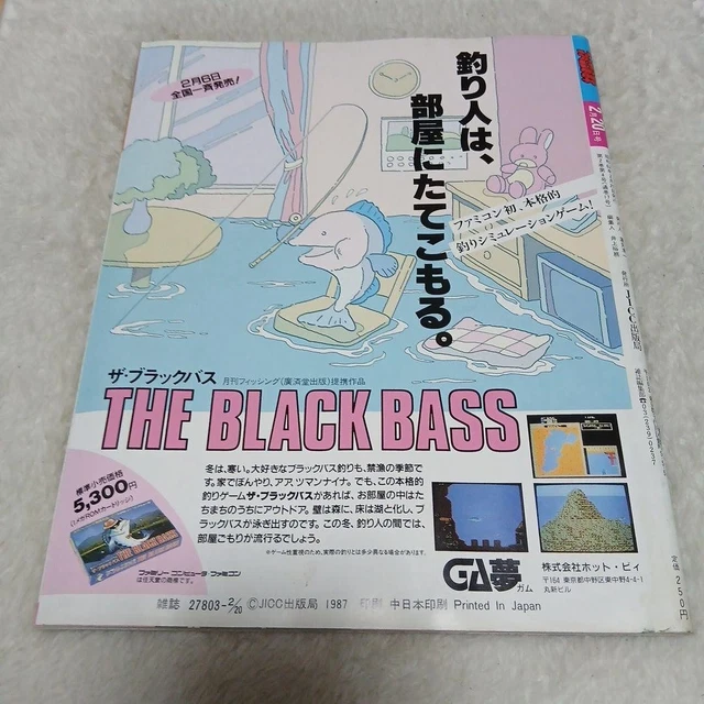 FAMICOM HISSHOHON 1987 Vol4 Retro Gaming Magazine du Japon EUR 181,42 ...
