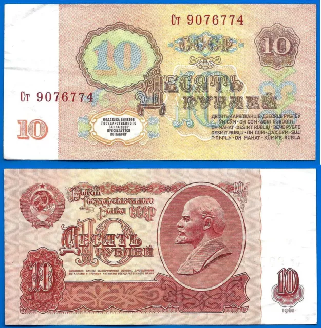 Russia 10 Rubles 1961 Serie CT Banknote Roubles Free Shipping Worldwide