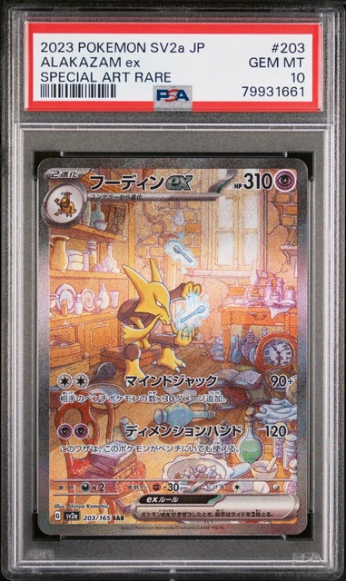 Alakazam SAR  #203 - 203/165 PSA 10 - Pokemon 151 - SV2A
