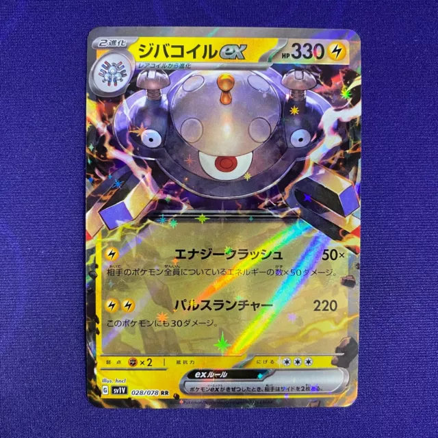 CARD POKEMON EJ VOL. I #849 TOXTRICITY AMPED 2020 Galar PERU South America  TCG